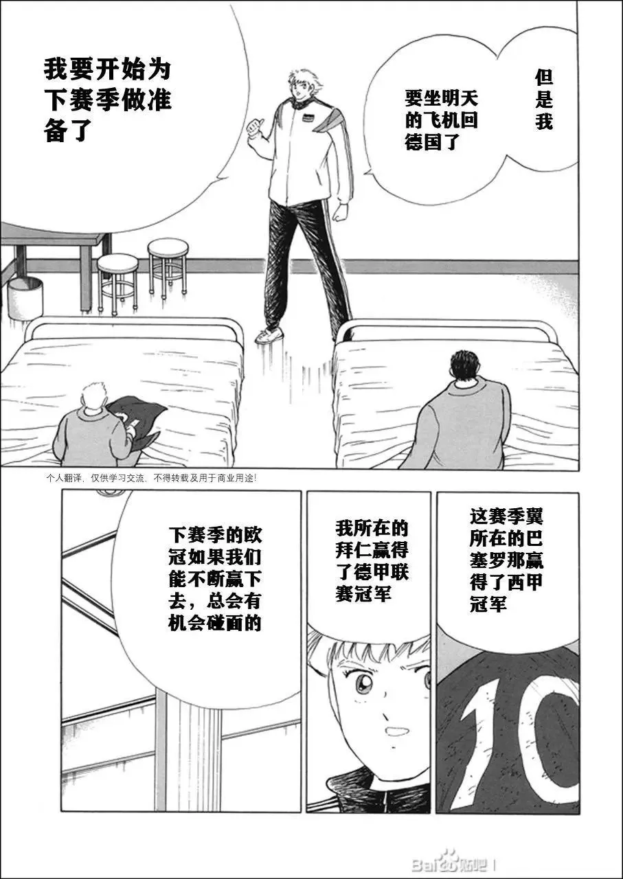 第119话 第5页