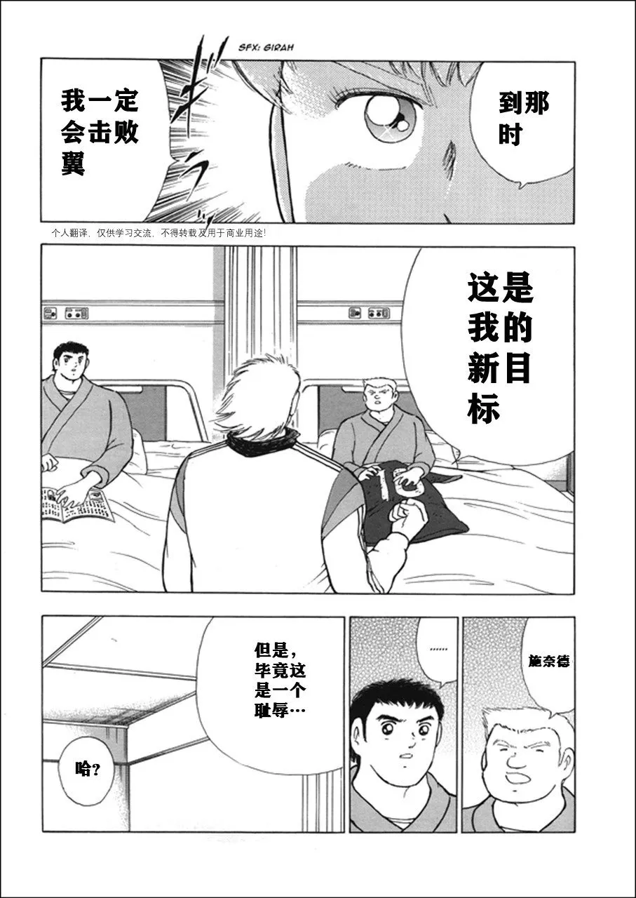 第119话 第6页