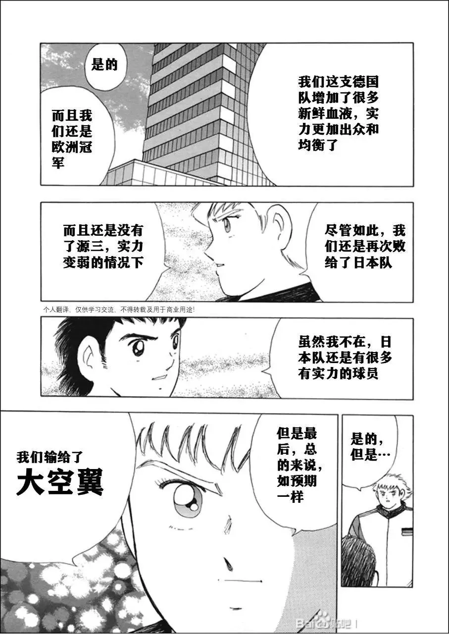 第119话 第7页