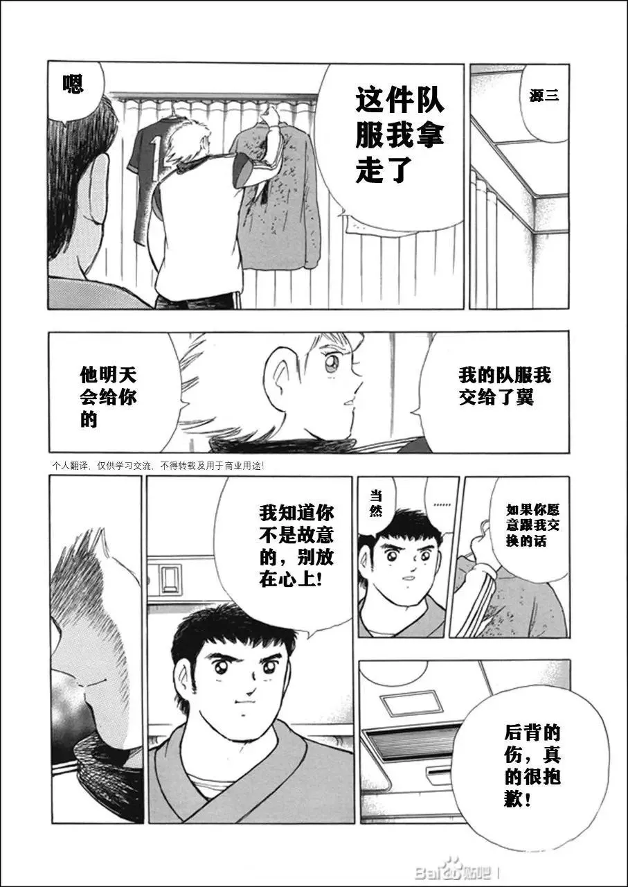 第119话 第8页