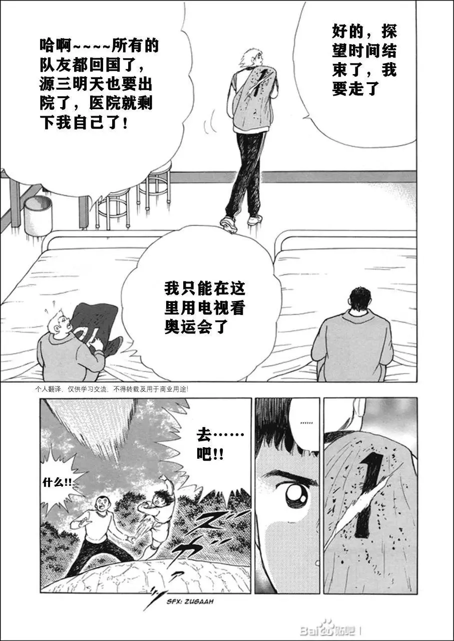 第119话 第9页