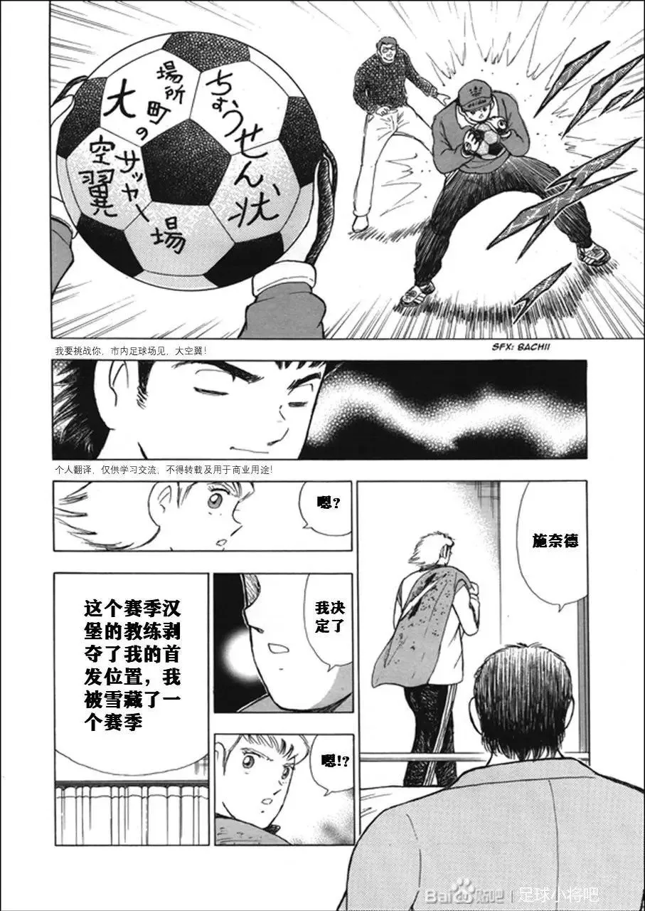 第119话 第10页