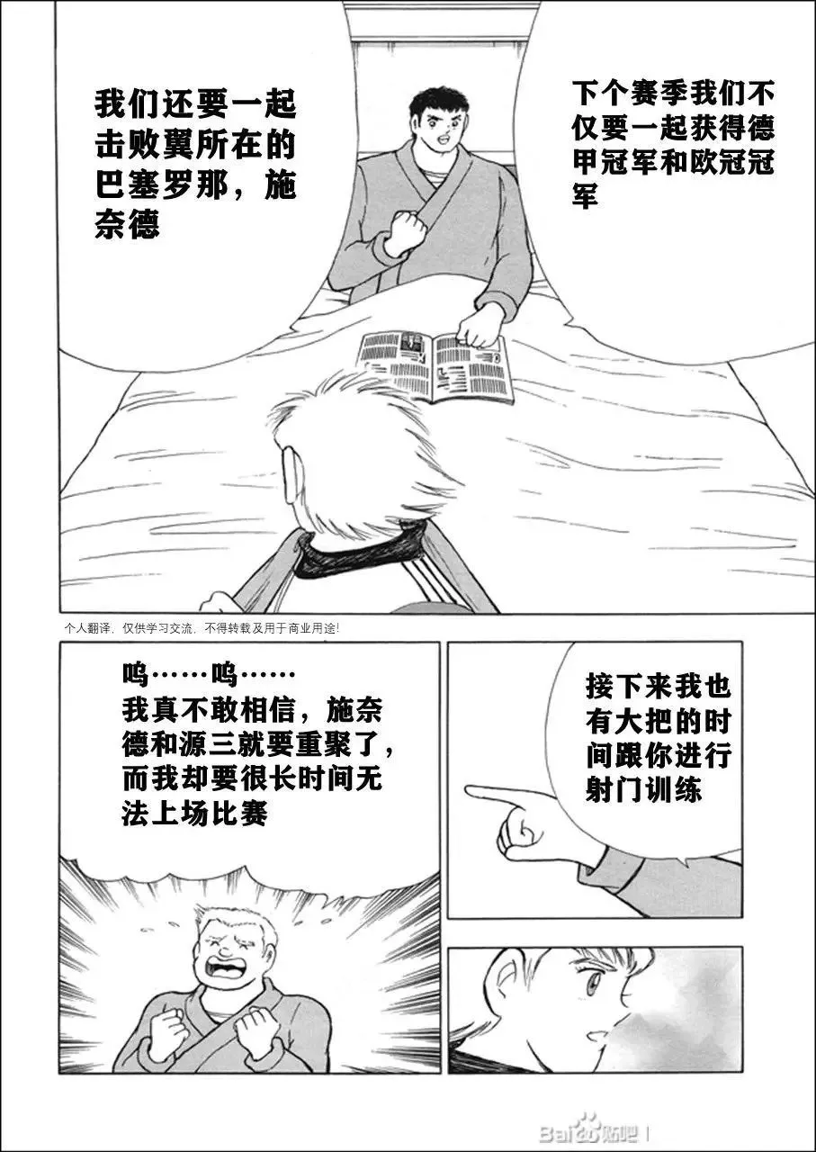 第119话 第12页