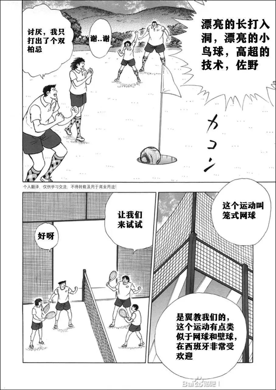 第119话 第15页