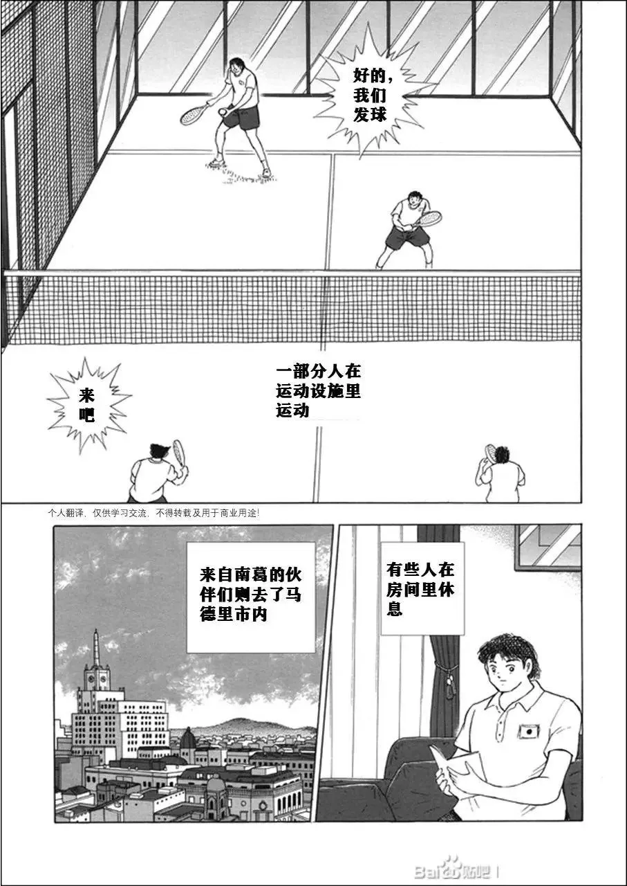 第119话 第16页