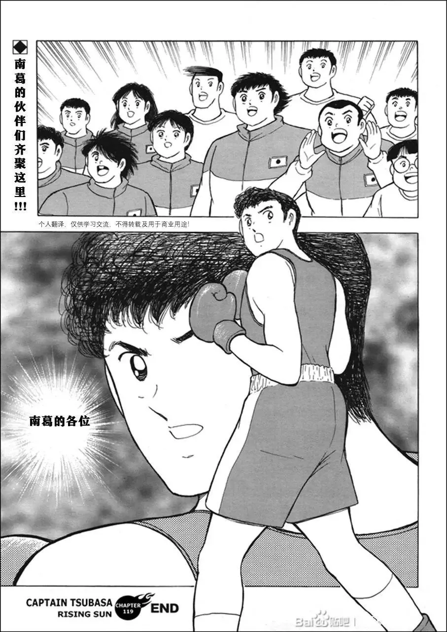 第119话 第18页
