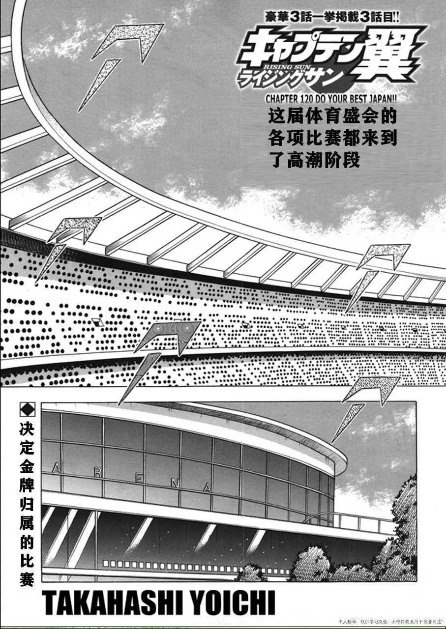 第120话 第1页