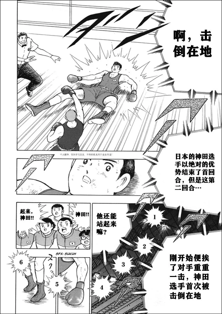 第120话 第2页