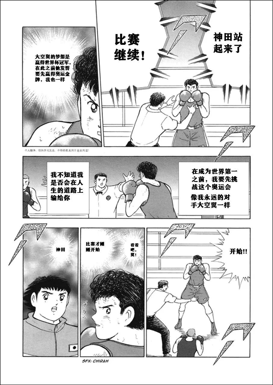 第120话 第3页