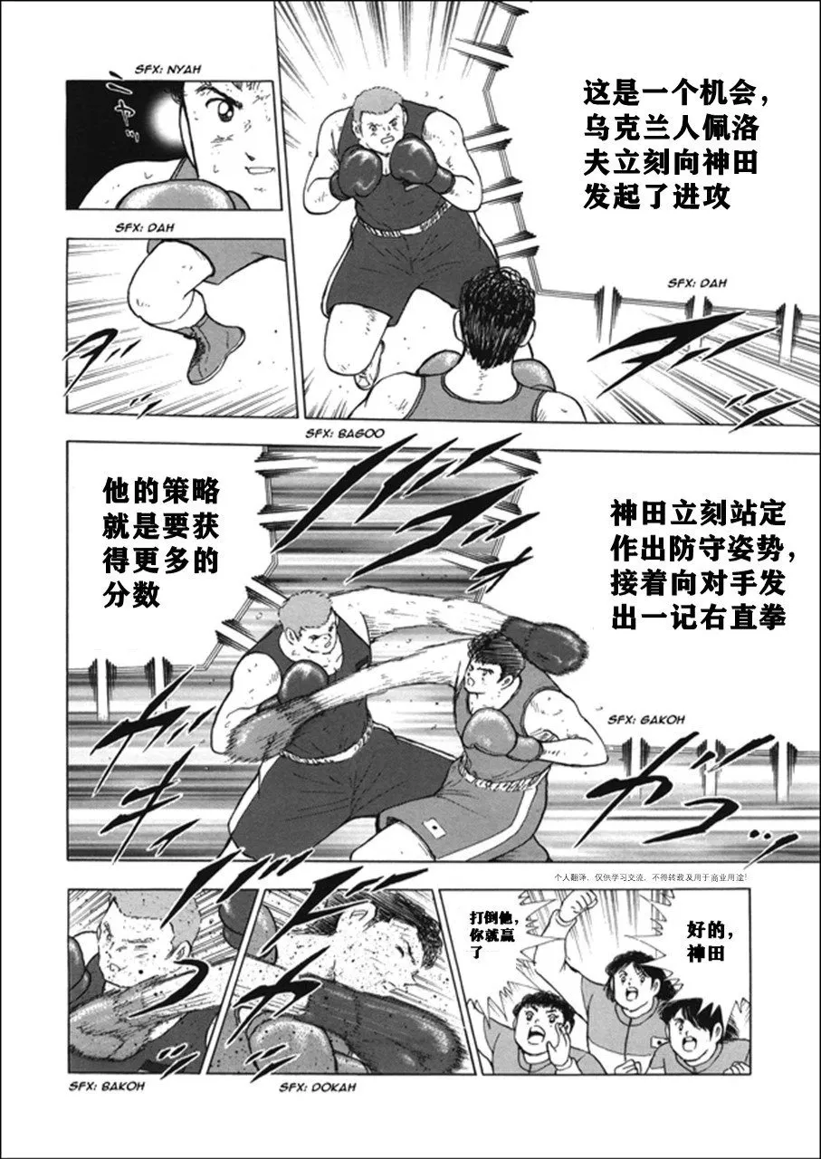 第120话 第4页