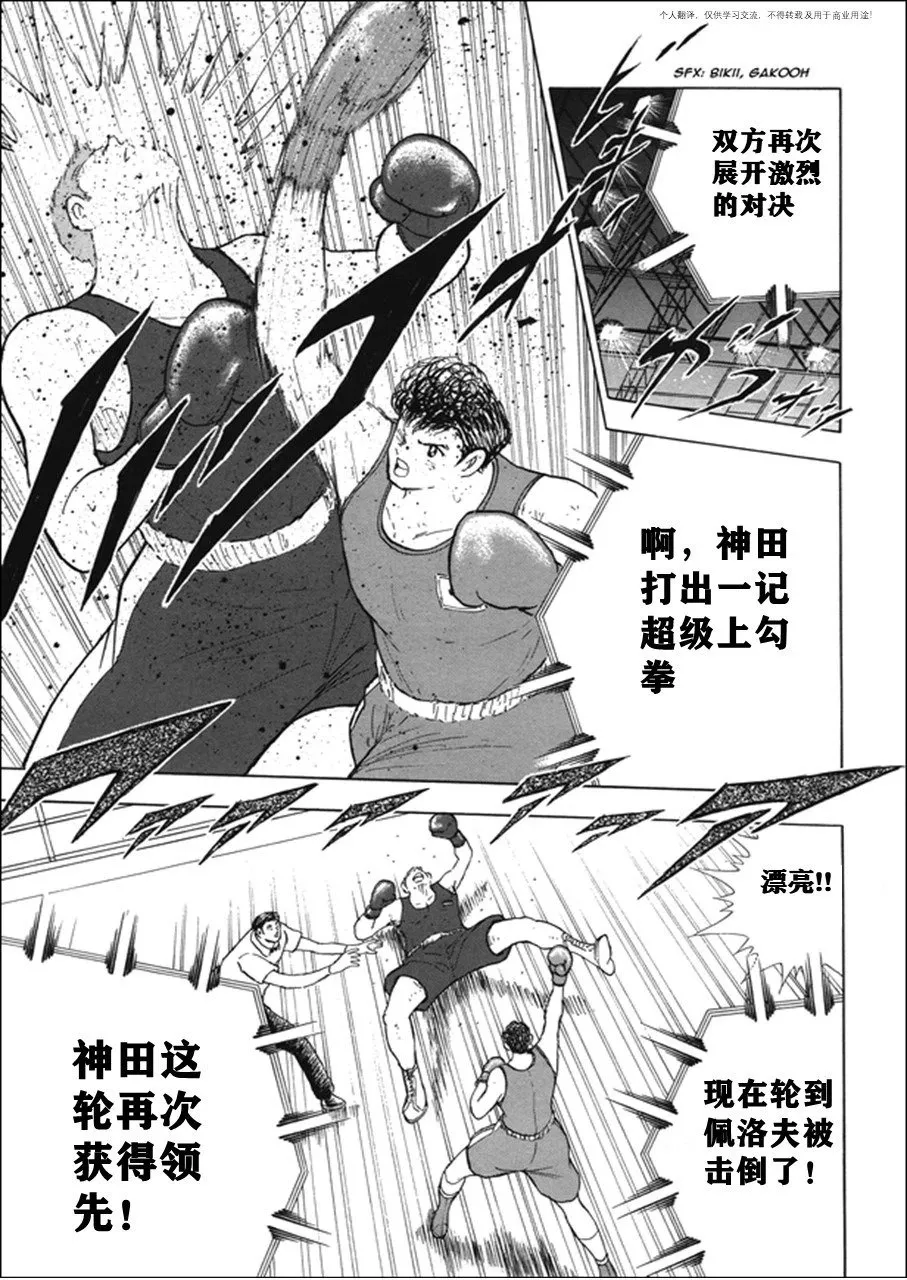 第120话 第5页