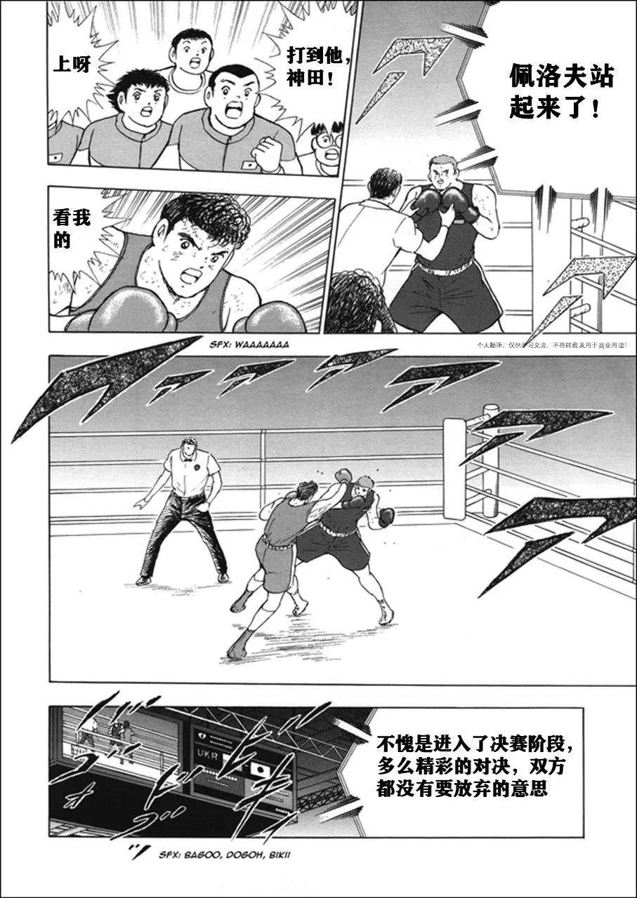 第120话 第6页