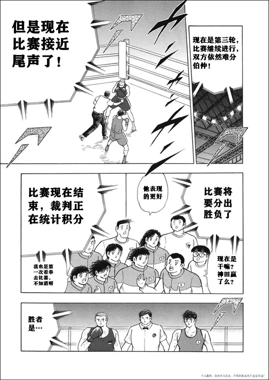 第120话 第7页