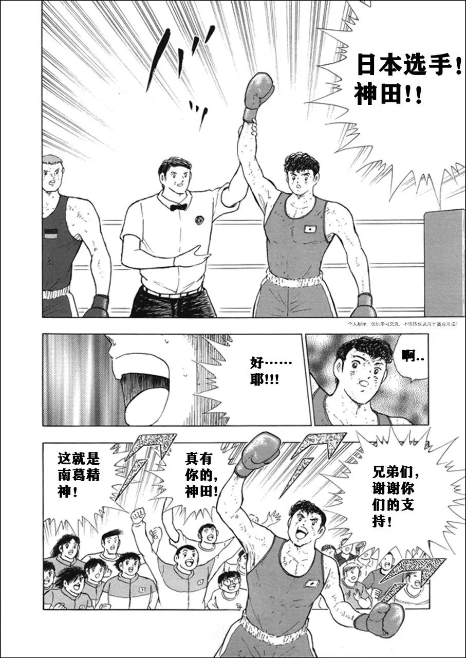 第120话 第8页