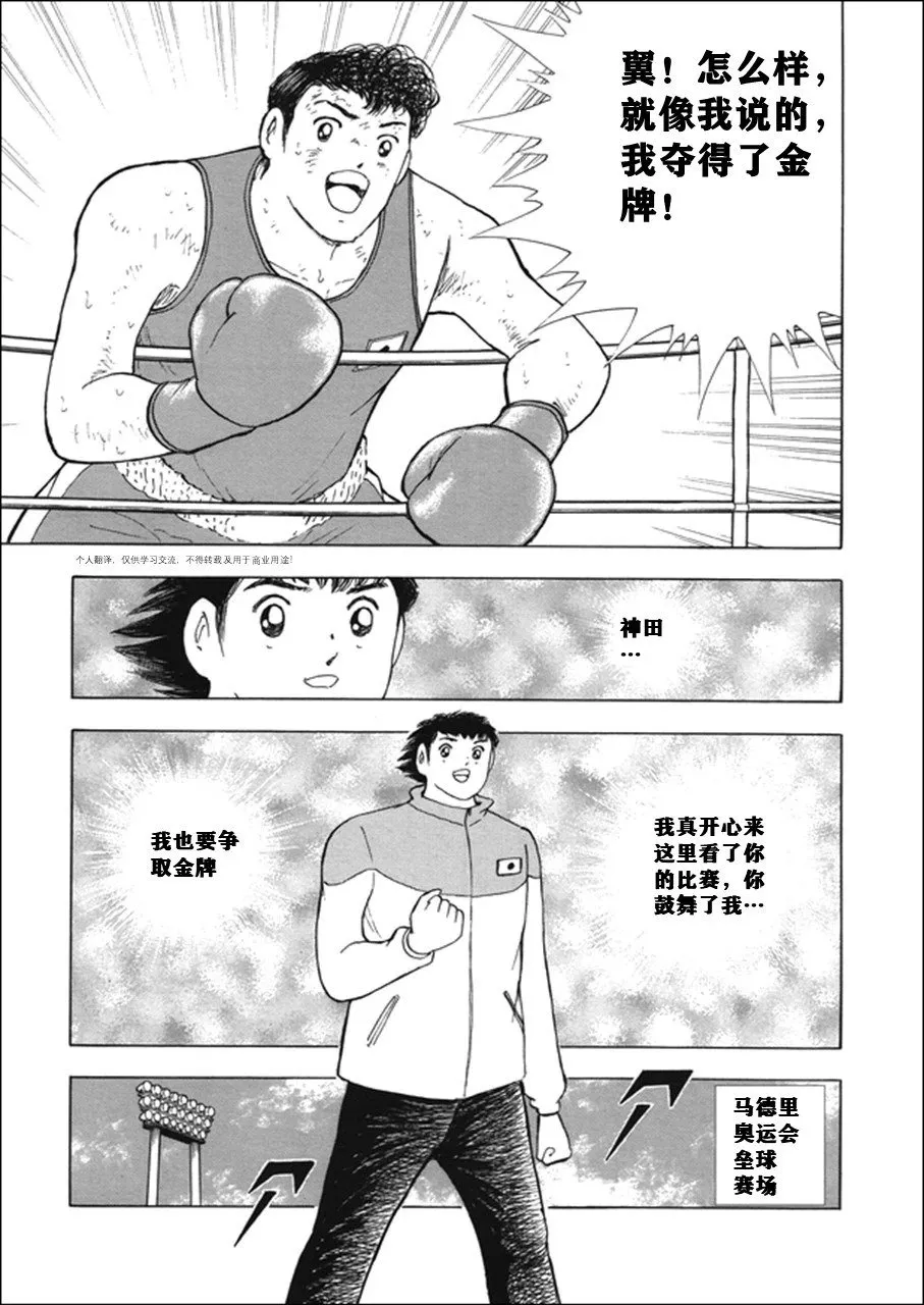 第120话 第9页