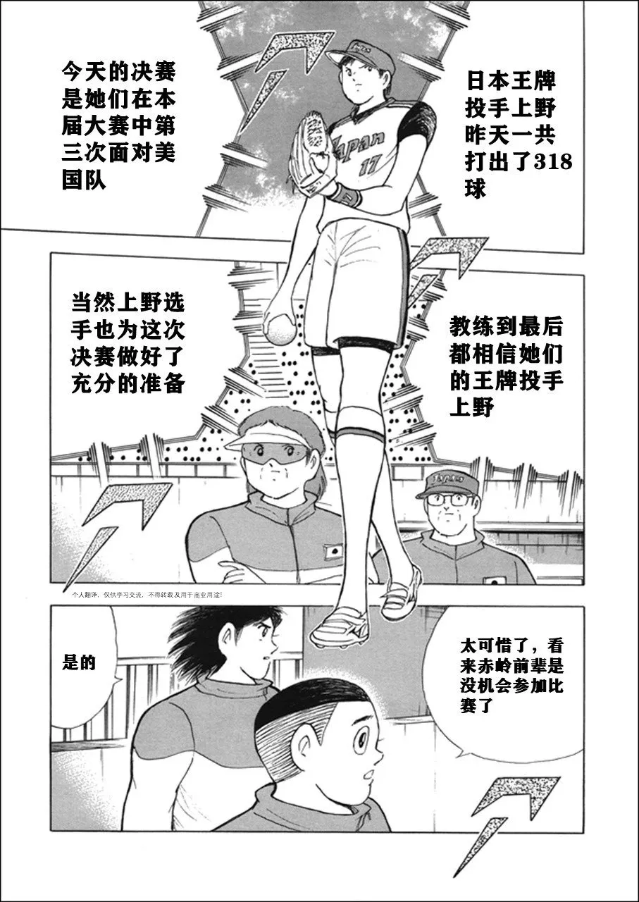 第120话 第11页