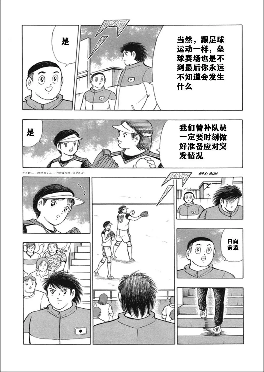 第120话 第12页