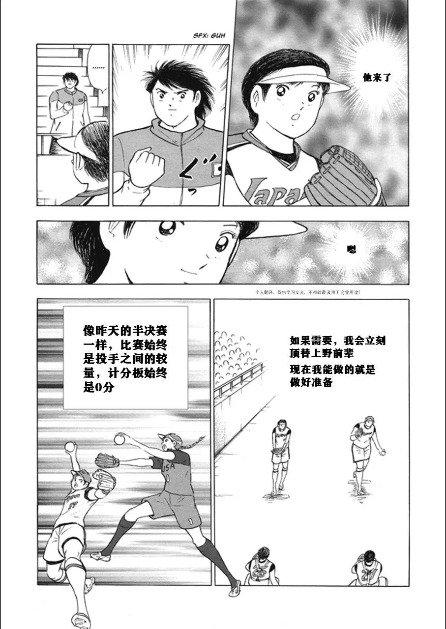 第120话 第13页