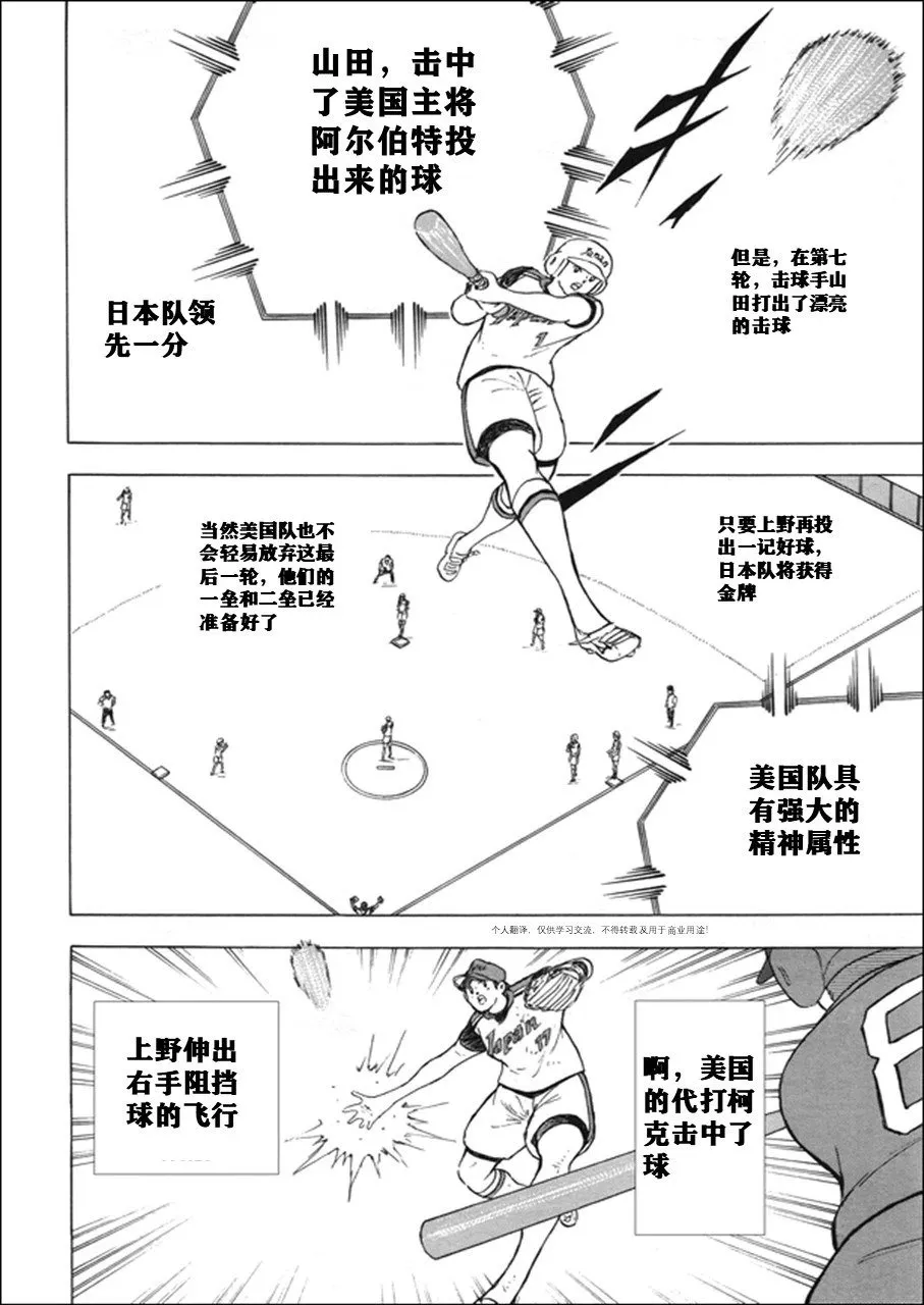 第120话 第14页
