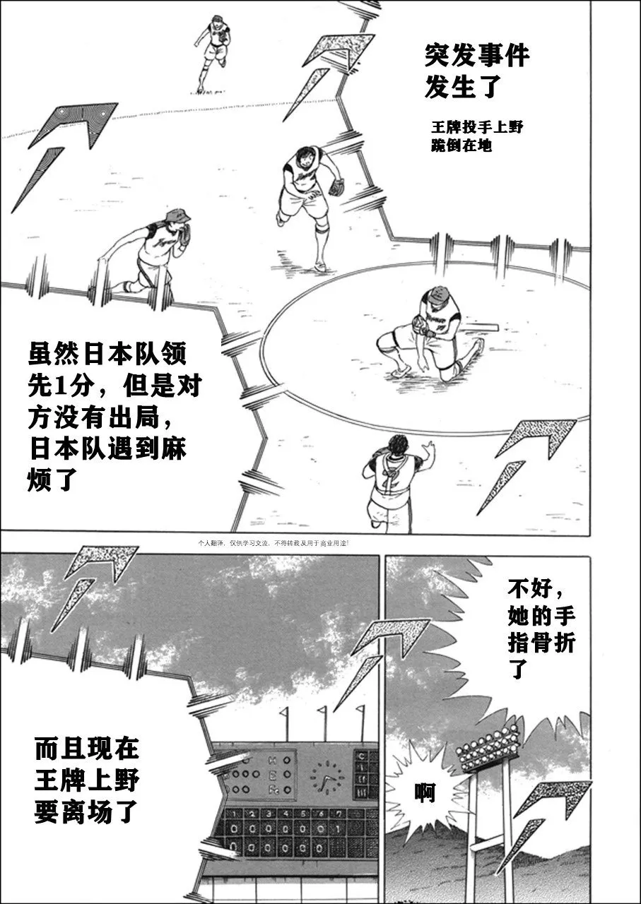 第120话 第15页