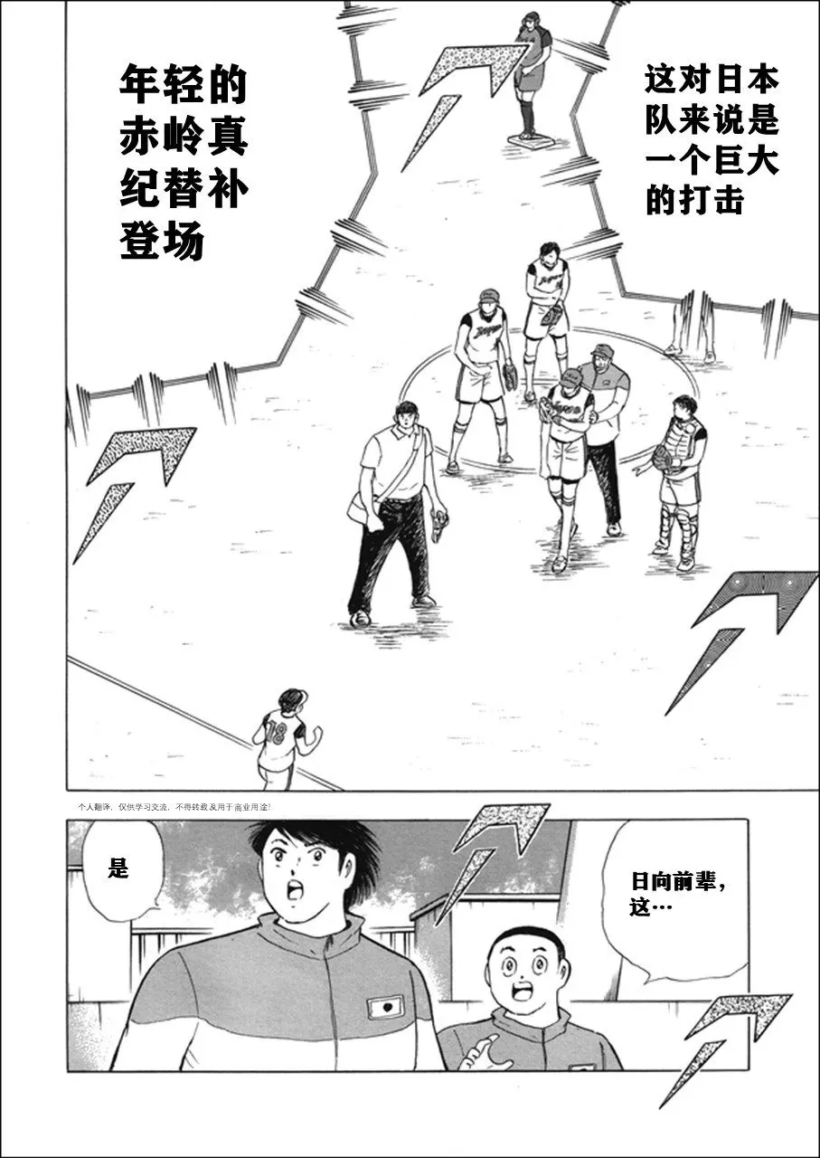 第120话 第16页