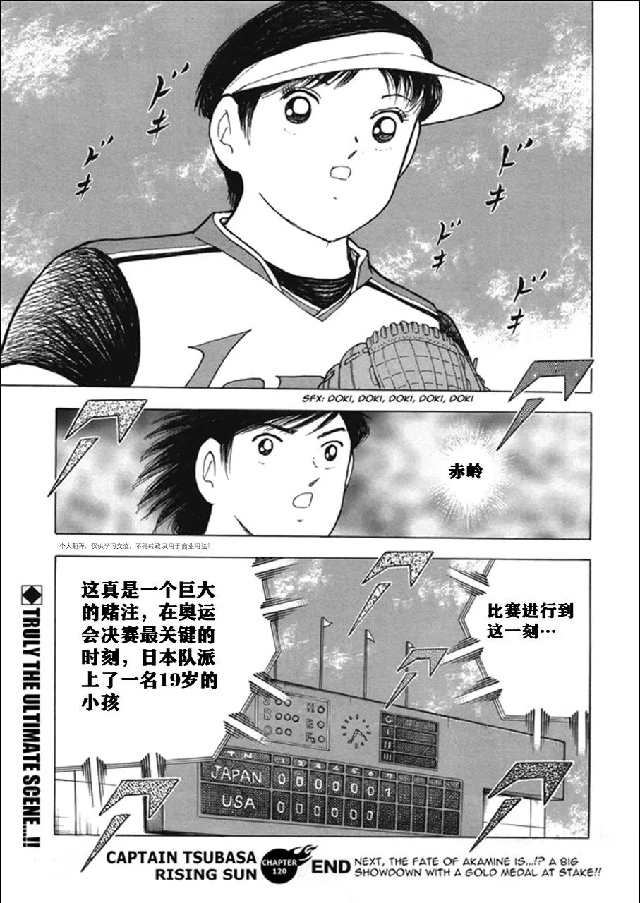 第120话 第17页