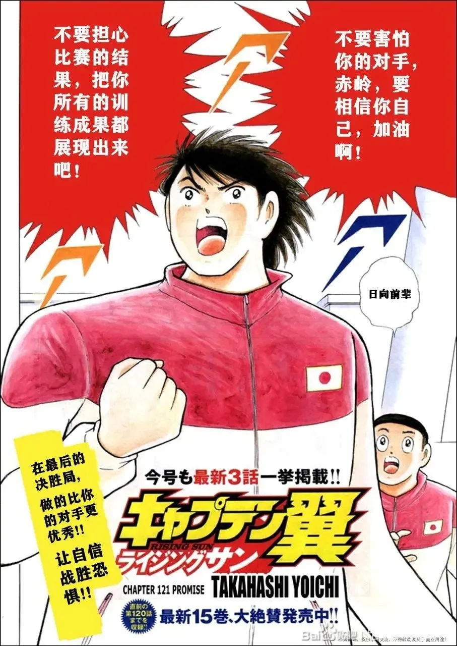 第120话 第19页