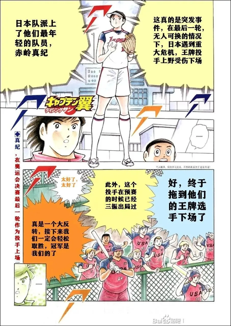 第121话 第1页