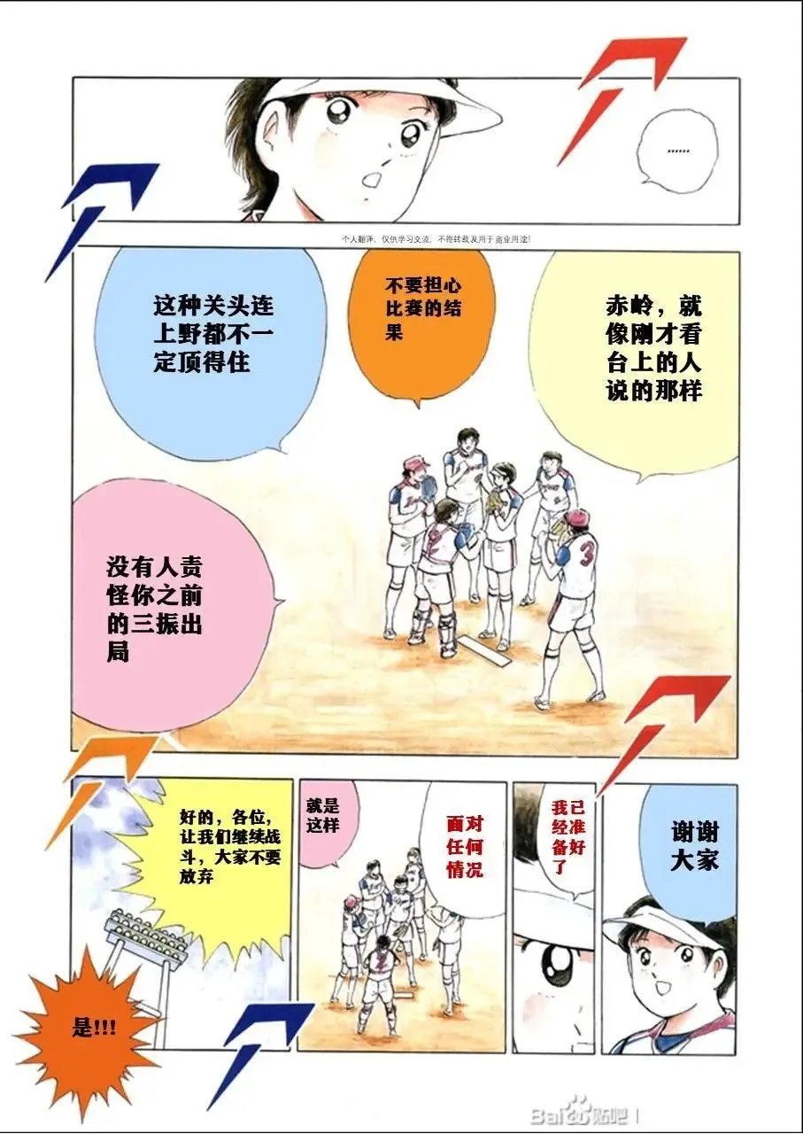 第121话 第3页