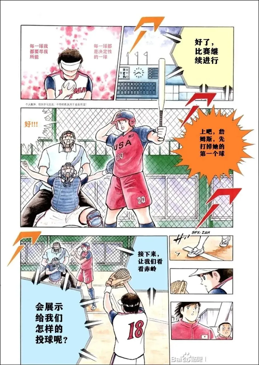 第121话 第4页