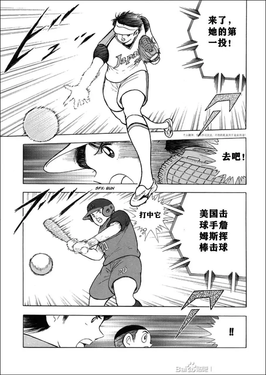 第121话 第5页