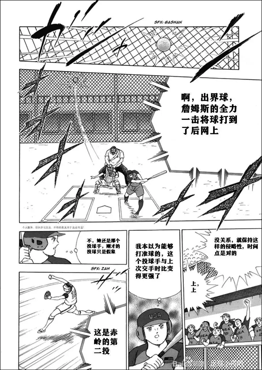 第121话 第6页