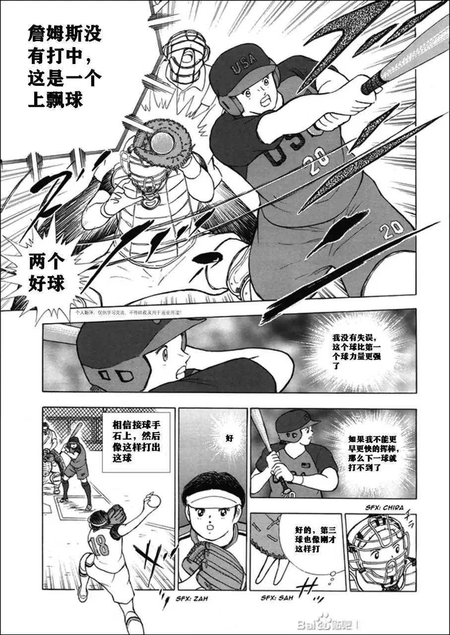 第121话 第7页