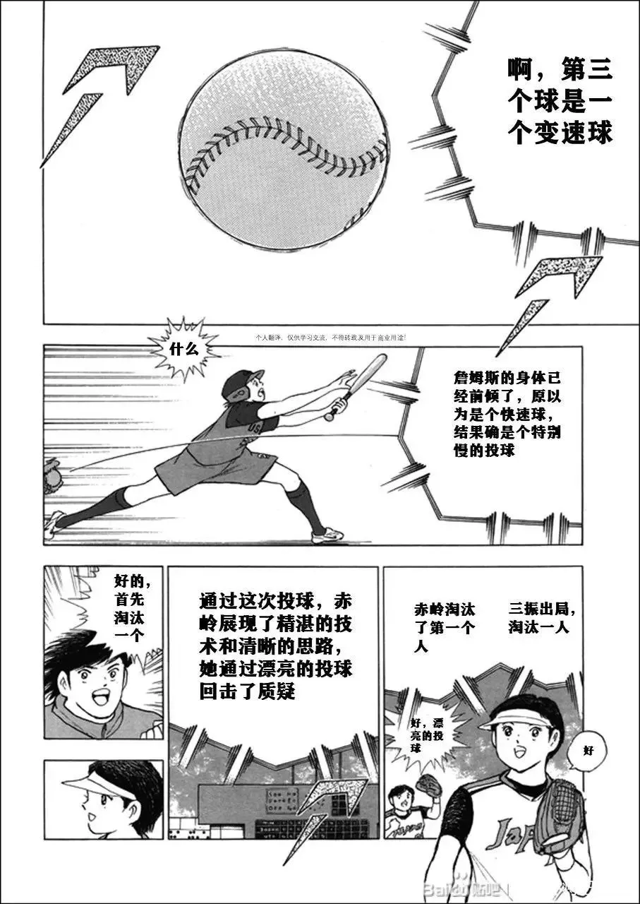 第121话 第8页