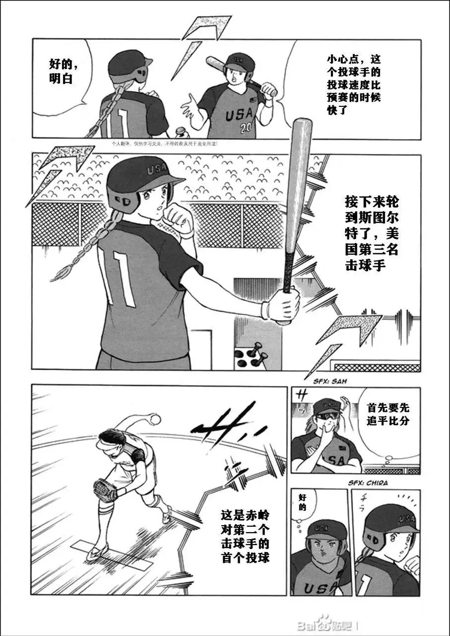 第121话 第9页