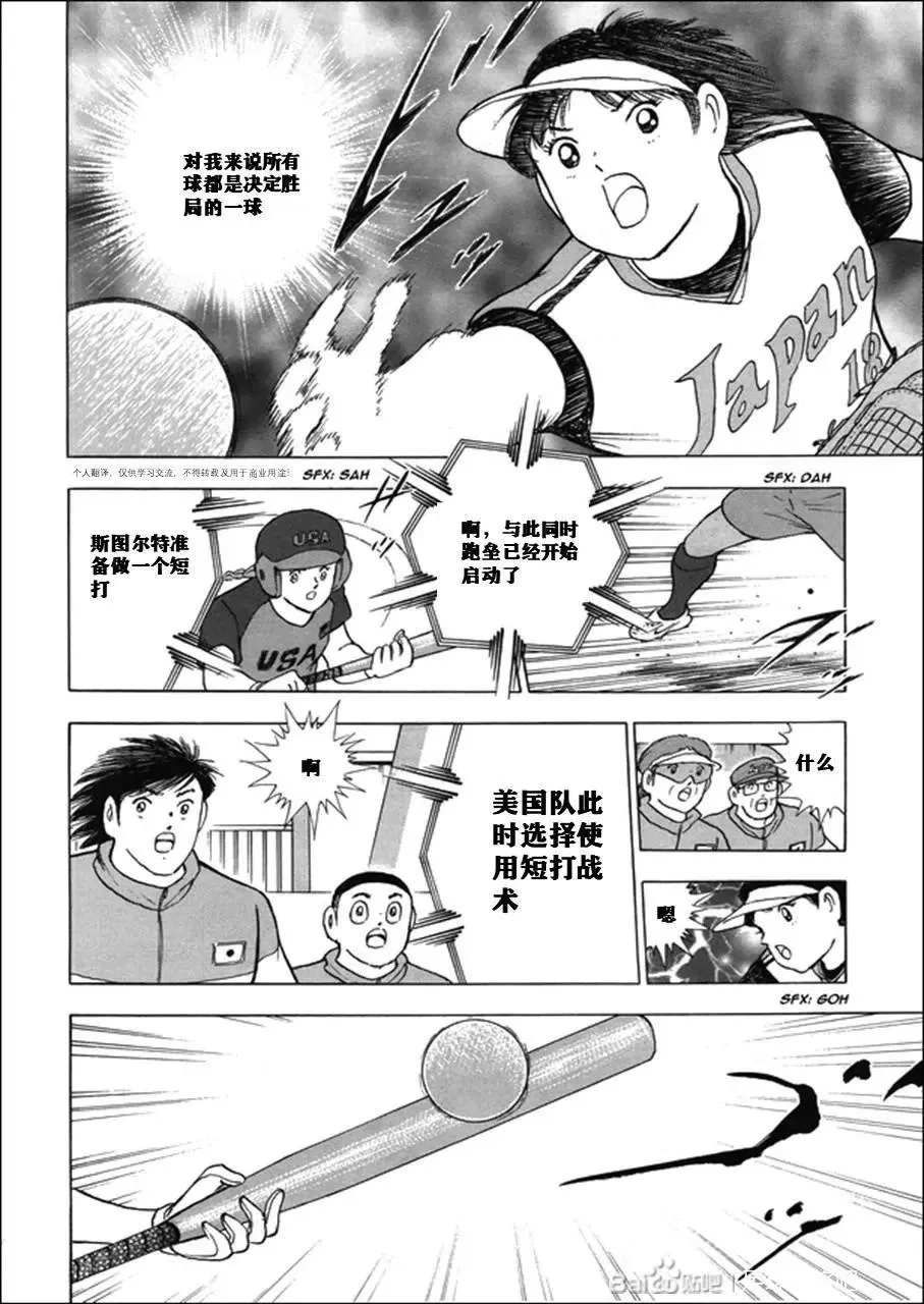 第121话 第10页