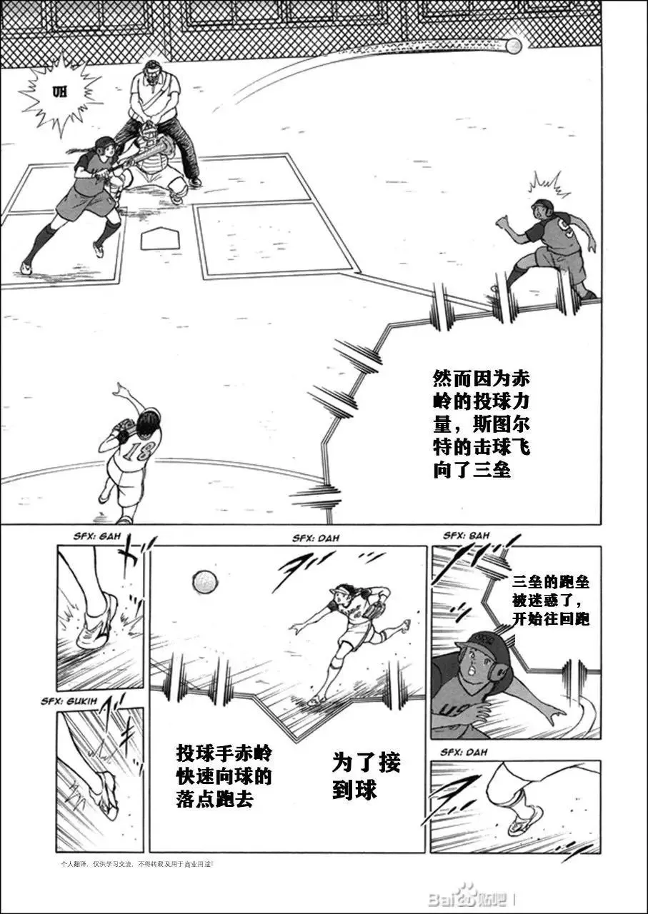 第121话 第11页