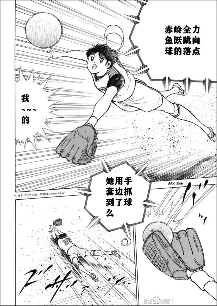 第121话 第12页