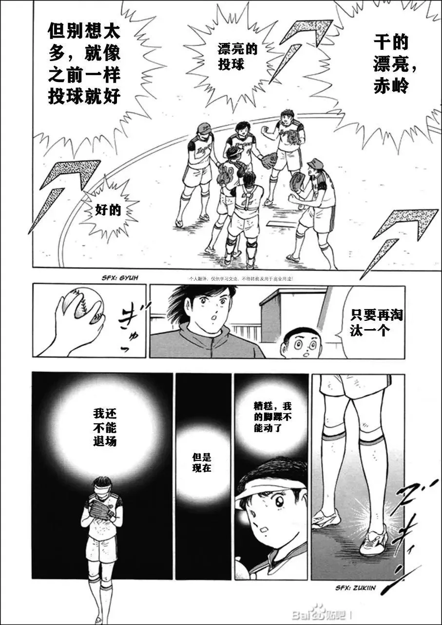 第121话 第14页