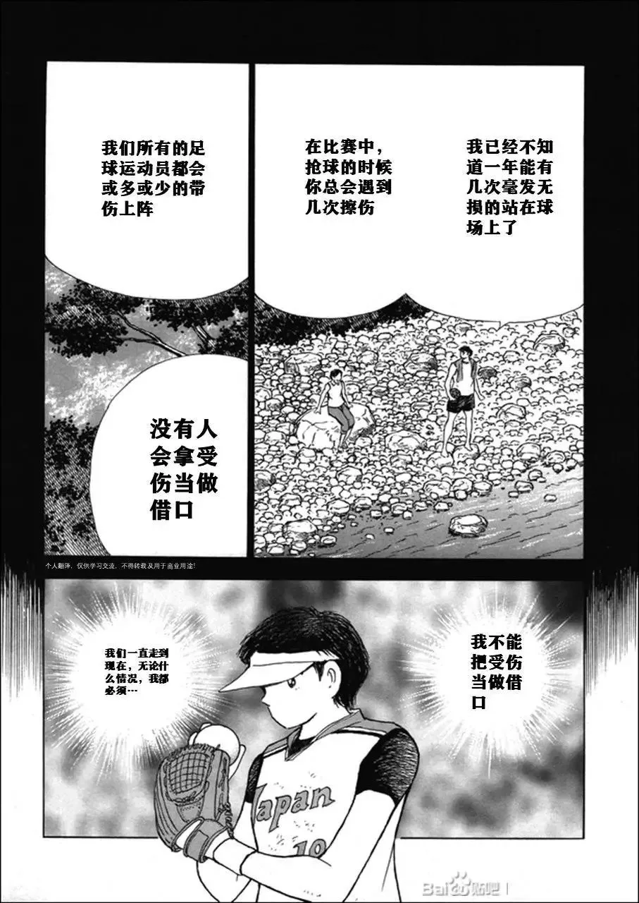 第121话 第16页