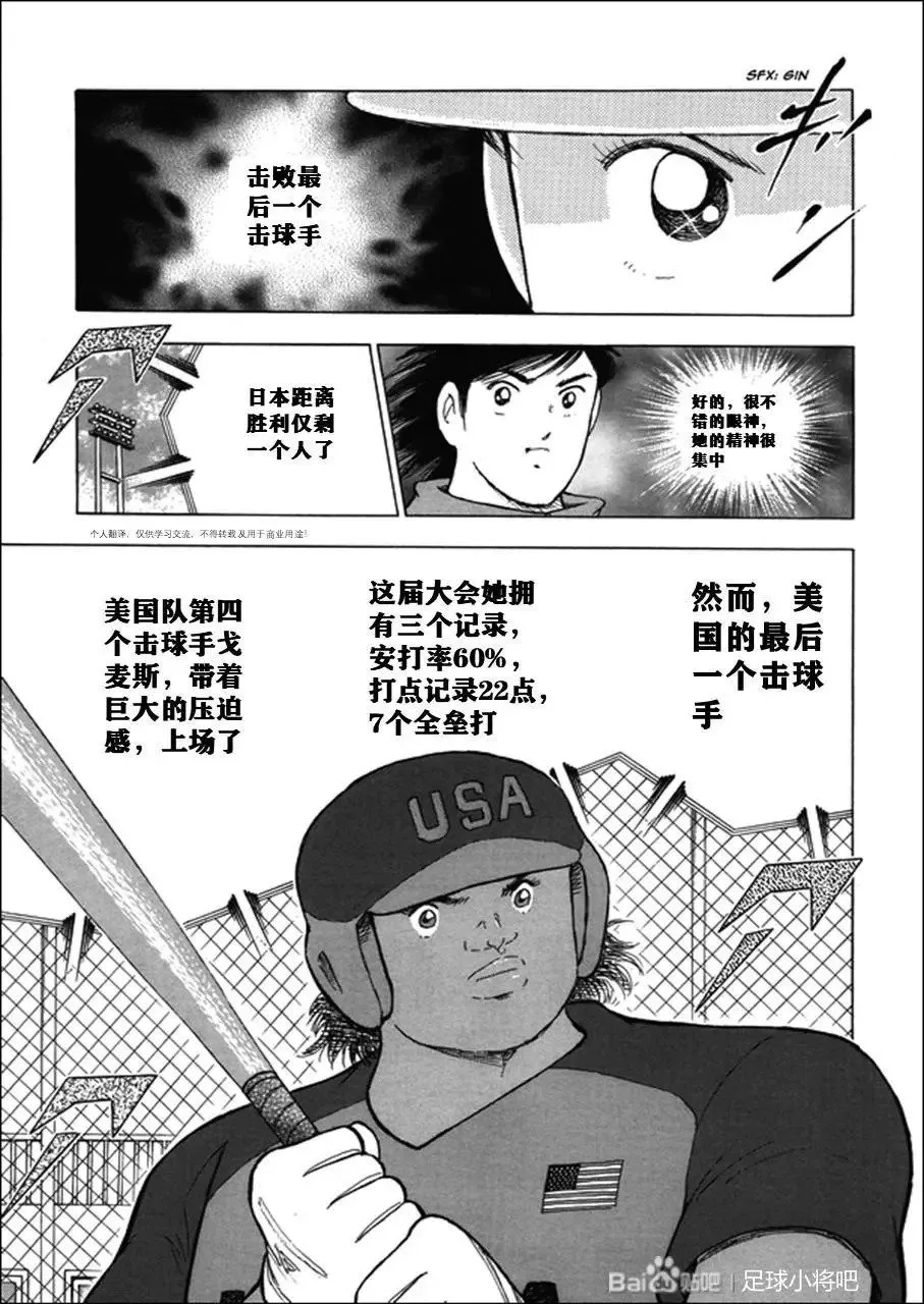第121话 第17页