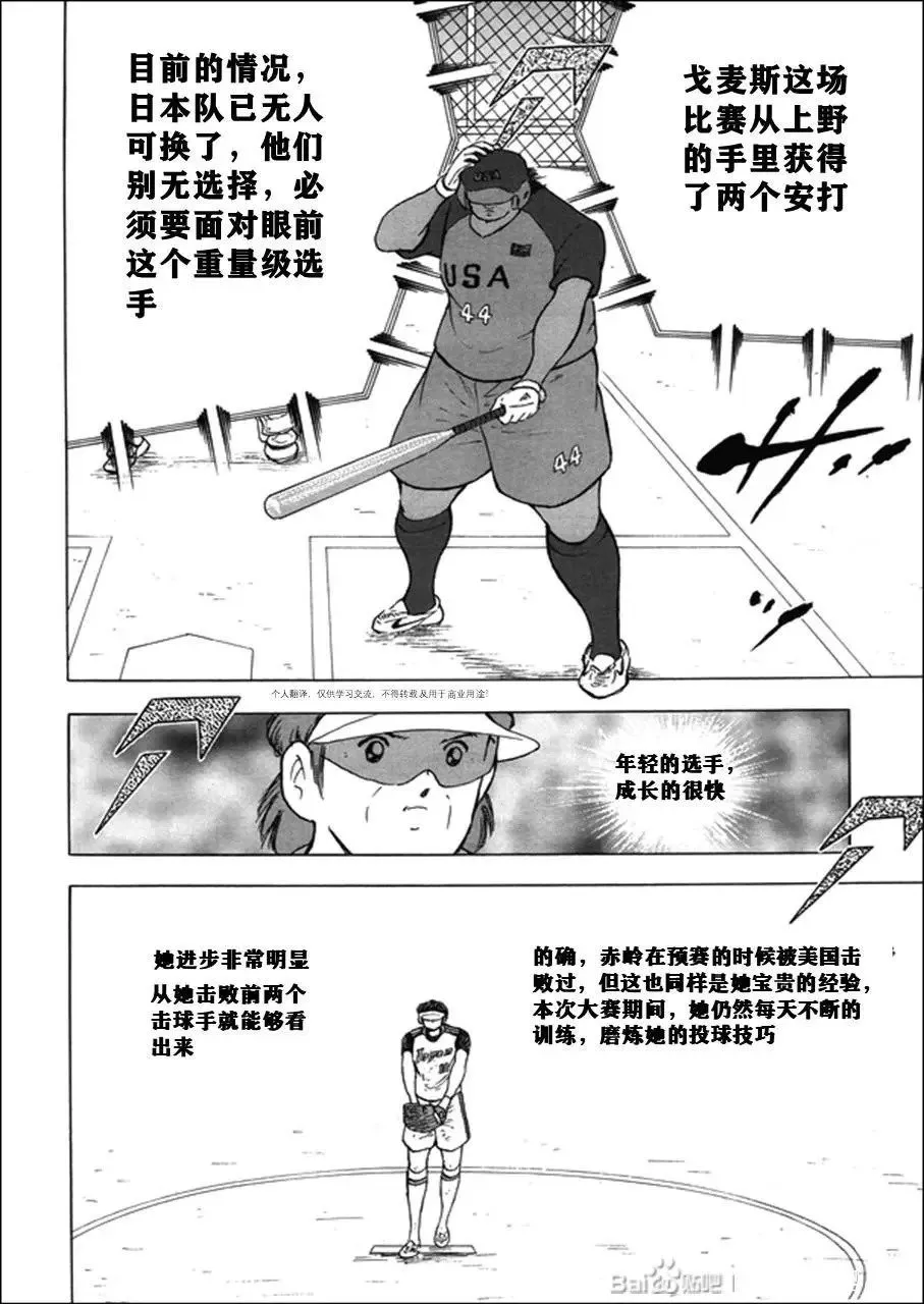 第121话 第18页