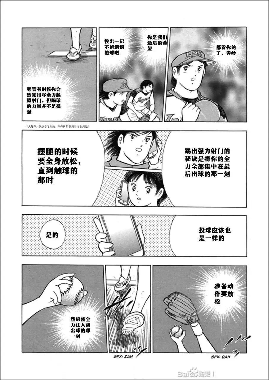 第121话 第19页