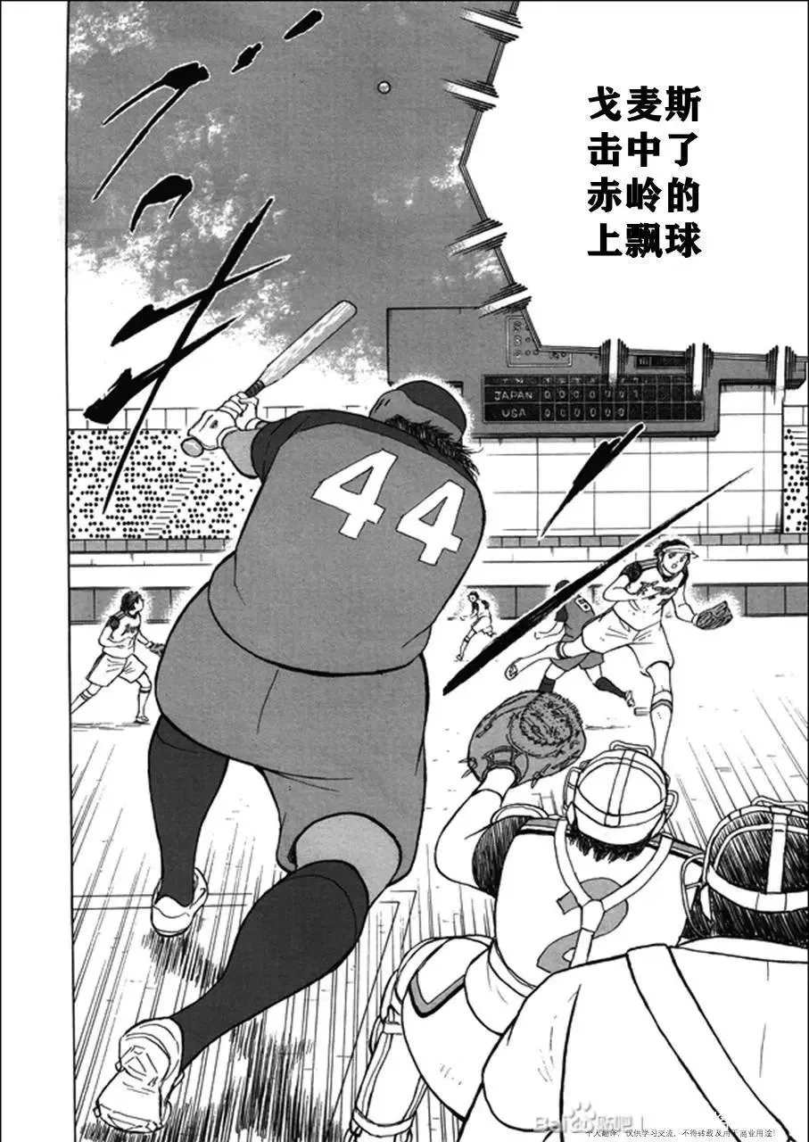 第121话 第21页