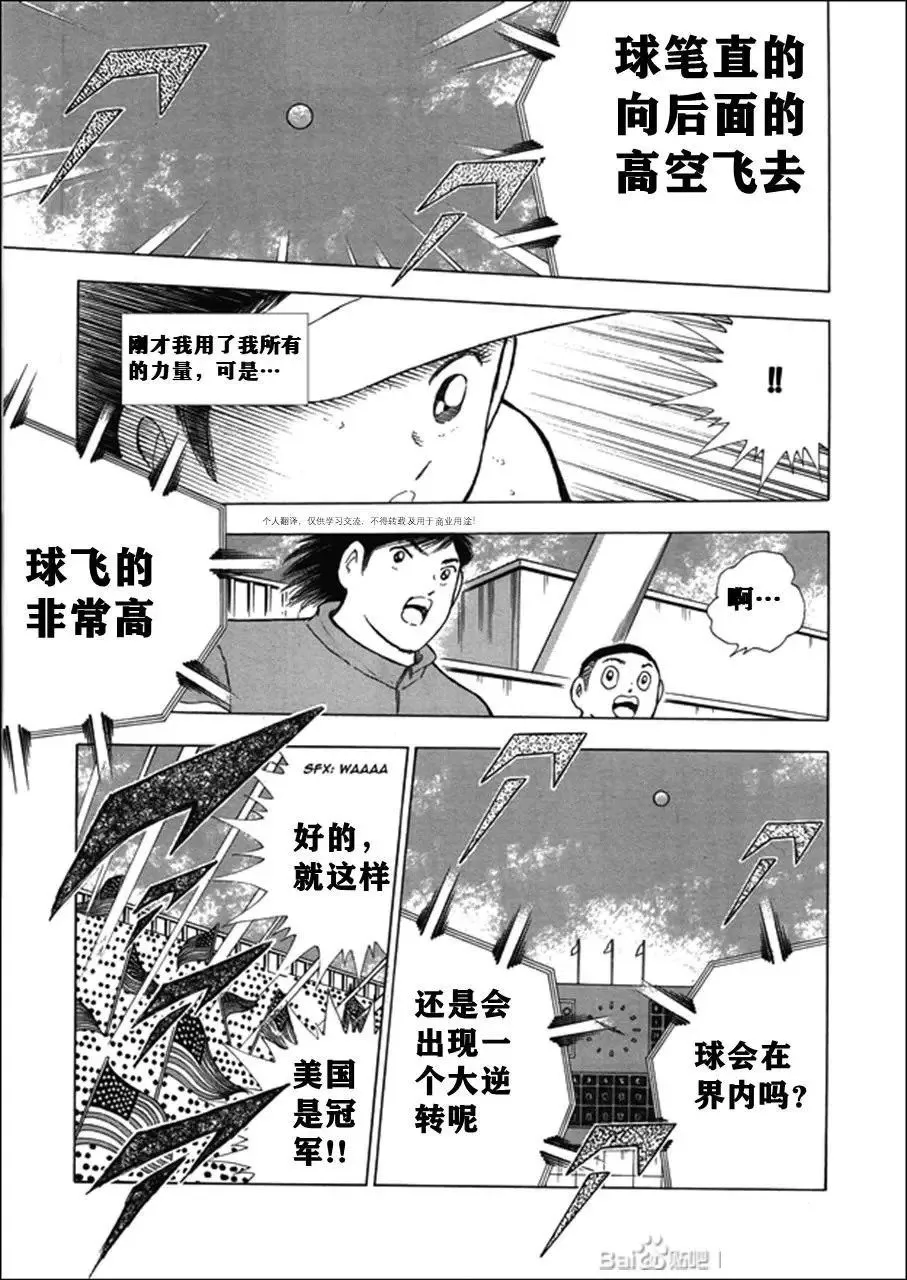 第121话 第22页