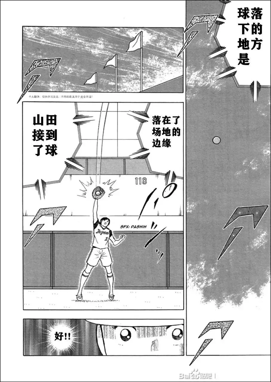 第121话 第23页