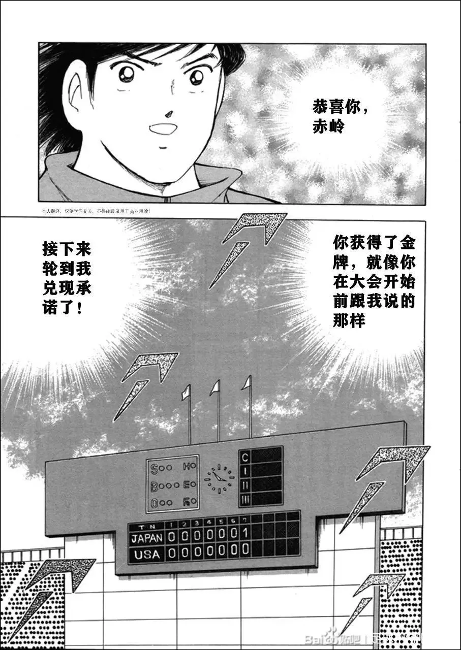 第121话 第26页