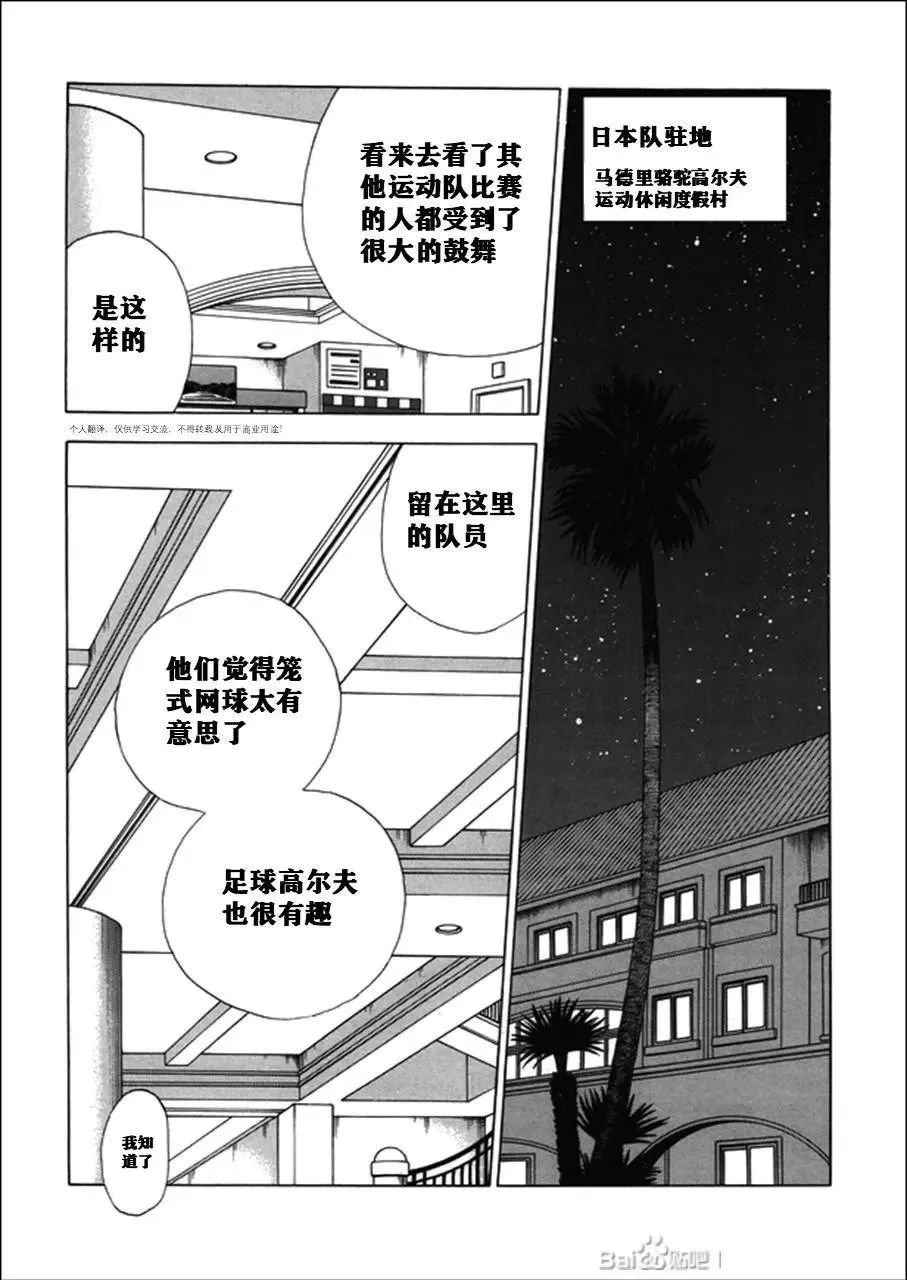 第121话 第27页