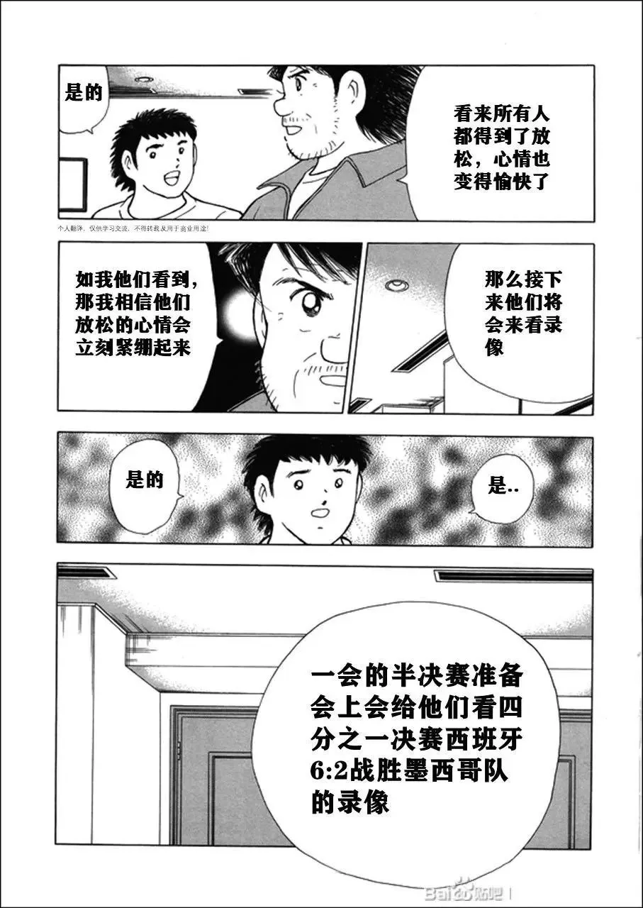 第121话 第28页