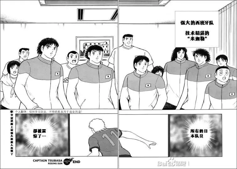 第121话 第29页